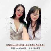 ヒメ日記 2026/01/28 20:23 投稿 松嶋那々 プレジデントクラブ