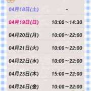 ヒメ日記 2026/04/18 09:39 投稿 松嶋那々 プレジデントクラブ