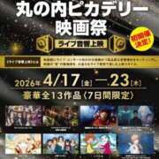 松嶋那々 丸ピカ！！！🎞️ プレジデントクラブ