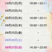 松嶋那々 予定は未定？！ プレジデントクラブ