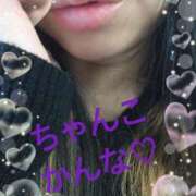 ヒメ日記 2026/01/19 21:26 投稿 かんな ちゃんこ本厚木店