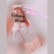 ヒメ日記 2024/12/27 12:45 投稿 上原ひな 甲府回春アロマージュ