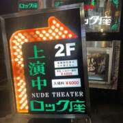 まどか ロック座 美熟女専科白夜