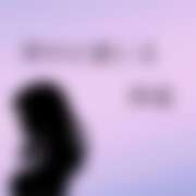 ヒメ日記 2025/09/01 06:00 投稿 まどか 美熟女専科白夜