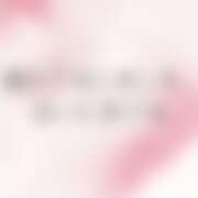 ヒメ日記 2025/09/09 06:00 投稿 まどか 美熟女専科白夜