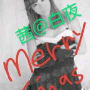 ヒメ日記 2024/12/24 17:30 投稿 茜（あかね） 美熟女専科白夜