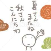 ヒメ日記 2025/09/16 23:11 投稿 藤井 MadameRest(マダムレスト)