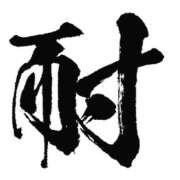 ヒメ日記 2025/12/18 22:56 投稿 藤井 MadameRest(マダムレスト)