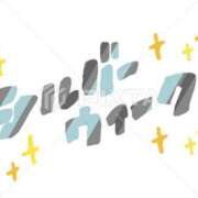 ヒメ日記 2026/09/19 22:39 投稿 藤井 MadameRest(マダムレスト)