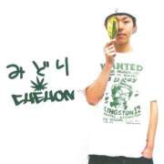 ヒメ日記 2025/05/04 15:10 投稿 菅野 MadameRest(マダムレスト)