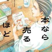ヒメ日記 2025/12/12 17:19 投稿 菅野 MadameRest(マダムレスト)