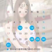 ヒメ日記 2025/08/12 19:47 投稿 二宮優エグゼクティブ -NEO-皇帝別館（中央街）