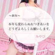 ヒメ日記 2025/01/01 08:45 投稿 みやび 僕らのぽっちゃリーノin大宮