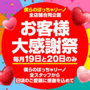 ヒメ日記 2024/09/20 22:30 投稿 みやび 僕らのぽっちゃリーノin春日部