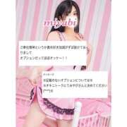 ヒメ日記 2024/12/14 18:30 投稿 みやび 僕らのぽっちゃリーノin春日部