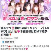 ヒメ日記 2024/12/21 00:58 投稿 みやび 僕らのぽっちゃリーノin春日部