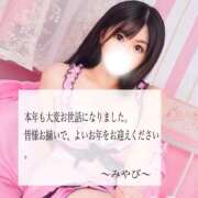 ヒメ日記 2024/12/31 18:00 投稿 みやび 僕らのぽっちゃリーノin春日部