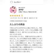 ヒメ日記 2026/08/26 23:49 投稿 みやび 僕らのぽっちゃリーノin春日部