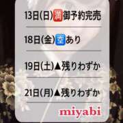 ヒメ日記 2026/09/13 08:26 投稿 みやび 僕らのぽっちゃリーノin春日部