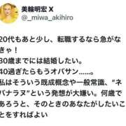 ヒメ日記 2025/01/27 19:24 投稿 水希(みずき) ビッグバード