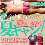 ヒメ日記 2023/08/21 21:00 投稿 姫乃　えりな OLアフター5