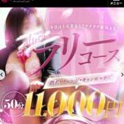 琴吹　愛音 ❤️おすすめコース❤️ OLアフター5