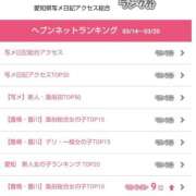 ヒメ日記 2025/03/24 18:22 投稿 はる☆ 豊橋豊川ちゃんこ