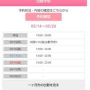 ヒメ日記 2025/05/14 13:02 投稿 はる☆ 豊橋豊川ちゃんこ