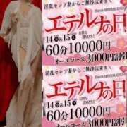 ヒメ日記 2025/03/14 01:24 投稿 道明寺　りあ エテルナ京都