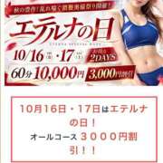 ヒメ日記 2026/10/16 14:02 投稿 道明寺　りあ エテルナ京都