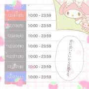 ヒメ日記 2023/12/05 20:56 投稿 いちか 素人系イメージSOAP 彼女感 宇都宮本館