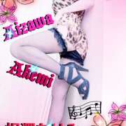 ヒメ日記 2025/12/08 14:32 投稿 相澤 あけみ エテルナ京都