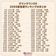 ヒメ日記 2025/12/06 14:44 投稿 はなび 熟女の風俗最終章 本厚木店