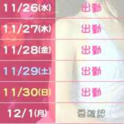 ヒメ日記 2025/11/26 11:10 投稿 ゆうき クラブダイアモンド梅田店