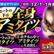 ヒメ日記 2025/12/27 16:39 投稿 めくる 逢って30秒で即尺