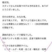 ヒメ日記 2023/09/10 19:57 投稿 みなみ 変態なんでも鑑定団