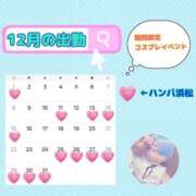 ヒメ日記 2024/12/18 20:20 投稿 めろ 浜松ハンパじゃない学園