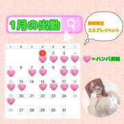 ヒメ日記 2025/01/01 17:22 投稿 めろ 浜松ハンパじゃない学園