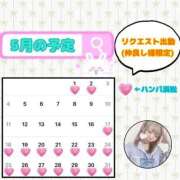 ヒメ日記 2025/05/16 18:00 投稿 めろ 浜松ハンパじゃない学園