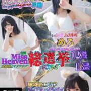 ヒメ日記 2025/09/03 17:25 投稿 めろ 浜松ハンパじゃない学園