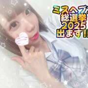 ヒメ日記 2025/09/13 14:36 投稿 めろ 浜松ハンパじゃない学園