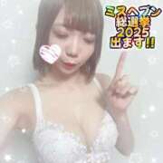 ヒメ日記 2025/09/30 15:20 投稿 めろ 浜松ハンパじゃない学園