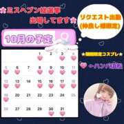 ヒメ日記 2025/09/30 22:50 投稿 めろ 浜松ハンパじゃない学園