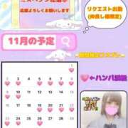 ヒメ日記 2025/11/07 20:32 投稿 めろ 浜松ハンパじゃない学園