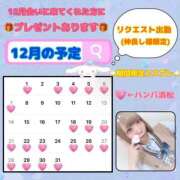 ヒメ日記 2025/12/12 19:30 投稿 めろ 浜松ハンパじゃない学園