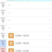 ヒメ日記 2025/01/19 10:31 投稿 悠(ゆう) 黒薔薇