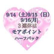 ヒメ日記 2024/09/13 14:33 投稿 小峰 モアグループ大宮人妻花壇