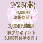 ヒメ日記 2024/09/24 16:48 投稿 小峰 モアグループ大宮人妻花壇