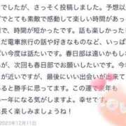 ヒメ日記 2023/12/11 20:42 投稿 菜々緒 モアグループ大宮人妻花壇