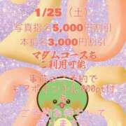 ヒメ日記 2025/01/12 12:15 投稿 菜々緒 モアグループ大宮人妻花壇